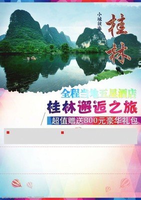 廣西桂林風景圖片素材