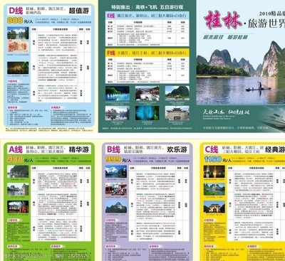 劉三姐大觀園圖片素材