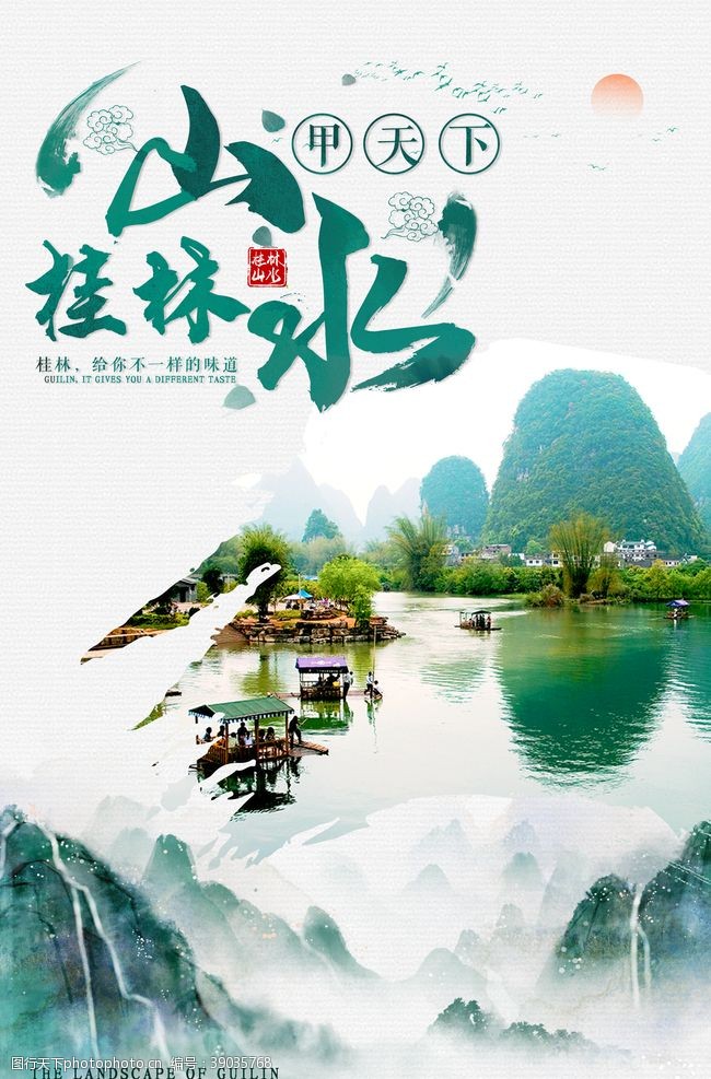 桂林山水甲天下——探索桂林旅游之美