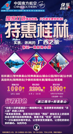 桂林山水甲天下，深度體驗(yàn)旅游產(chǎn)品全攻略